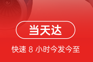赤峰空运地址航空货运公司【机场