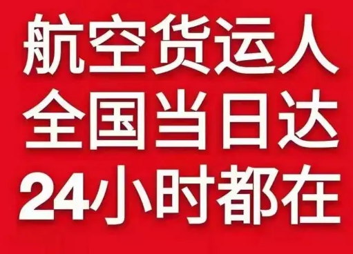 赤峰空运地址货物、航空货运:物流行业各岗位招聘
